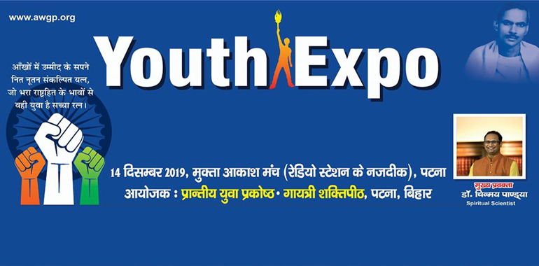 prantiya yuva prakosth